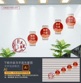 老年中心楼道文化墙