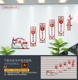 老年中心楼道文化墙