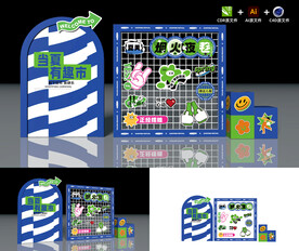 集市活动拍照墙