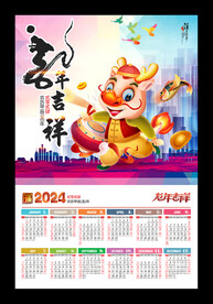 新年海报