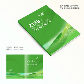 绿色画册封面
