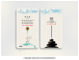 意境名片