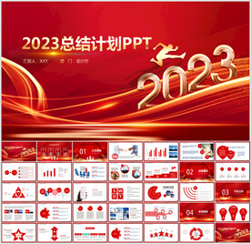 跨越年终总结工作总结ppt