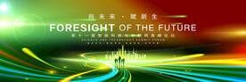 红绿渐变背景