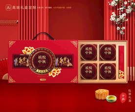月饼包装 中秋礼盒