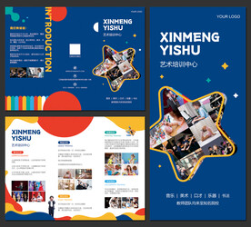 艺术培训班三折页