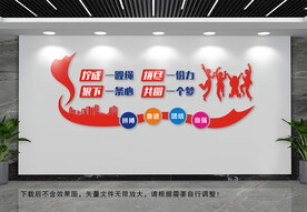 企业文化墙