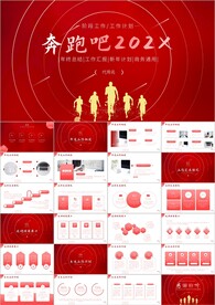 年终工作总结新年计划PPT