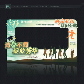 毕业拍照合影框