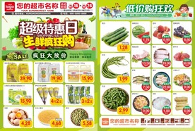 生鲜特惠周DM海报单页