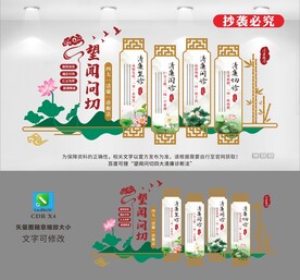 清廉医院文化墙