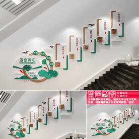 道德讲堂楼道文化