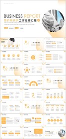 商务风工作总结汇报PPT