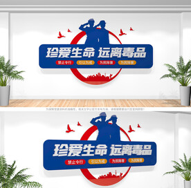 禁毒文化墙