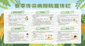 学校预防传染病