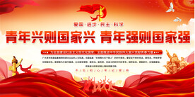 共青团宣传标语