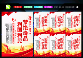 禁毒广告