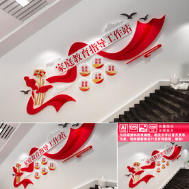 家庭教育指导工作站