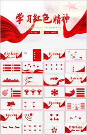 党史教育党课建党PPT