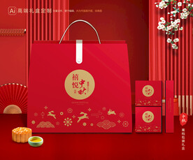 月饼包装 中秋礼盒