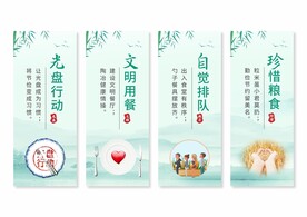 餐厅食堂文化标语