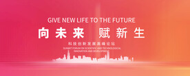 橙色会议背景