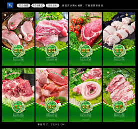 猪肉挂画