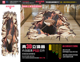 地面悬崖立体画