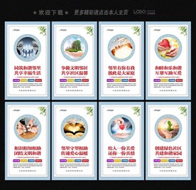 邻里文化