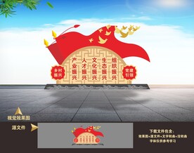 乡村振兴景观雕塑小品造型美陈