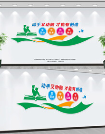 学校教育文化墙
