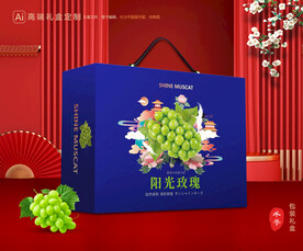阳光玫瑰包装 葡萄礼盒