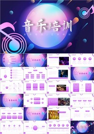 音乐艺术培训钢琴音乐教学PPT