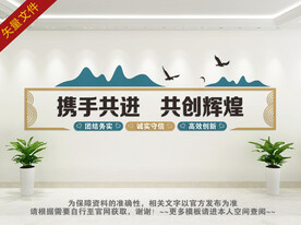 公司励志文化墙