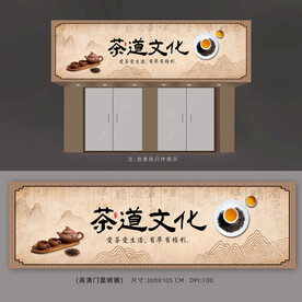 茶道文化