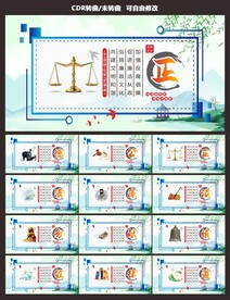 廉政文化