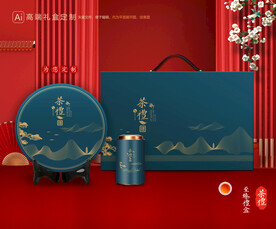 茶叶包装 茶礼盒