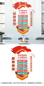 文明实践中心文化墙