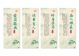 师德师风挂画展板