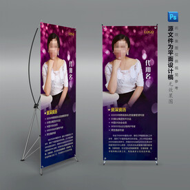 私密健康管理专家个人简介X展架