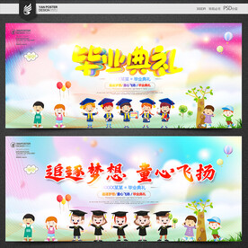 幼儿园毕业背景