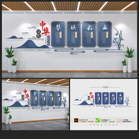 琴棋书画文化墙