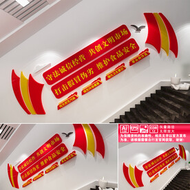 农贸市场楼道文化墙