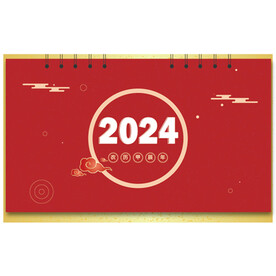 2024台历