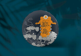 普洱茶包装 