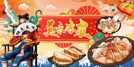 工装插画凉皮