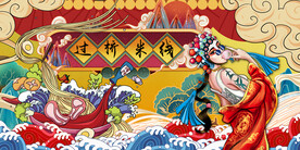 过桥米线