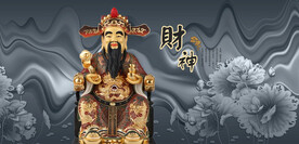 财神爷财神像