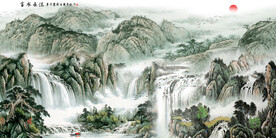 办公室山水画