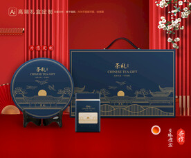 茶叶包装 茶礼盒